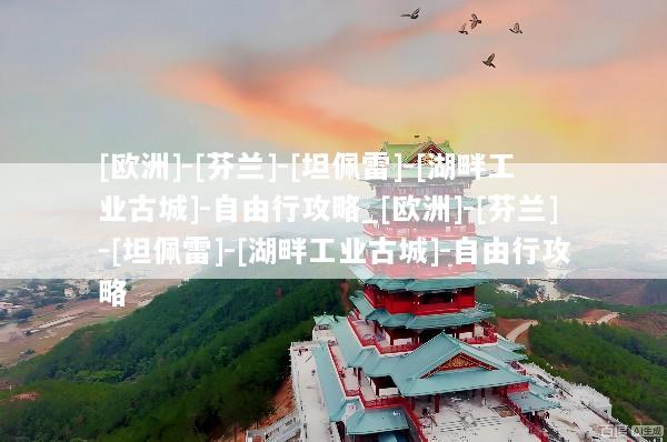 文章配图
