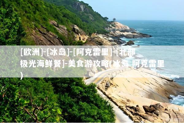 文章配图